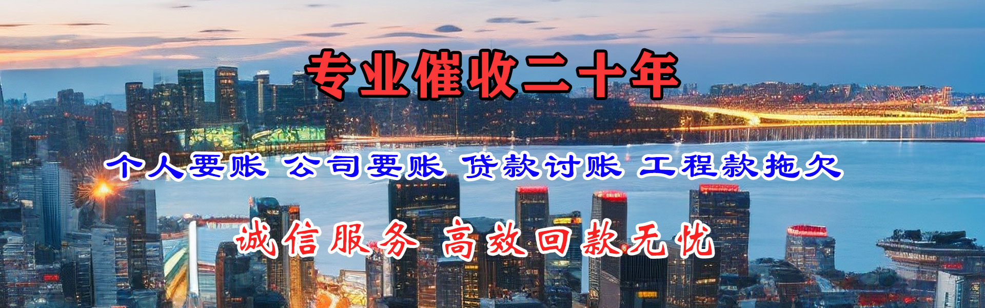 鄞州追债公司